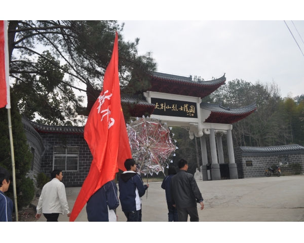 扫墓队伍开始进入大别山烈士陵园大门口